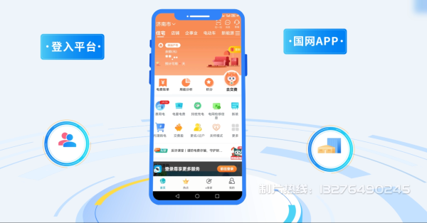 城口县电力供需平台MG动画制作_电力系统可视化动画设计_智慧电网数字化宣传动画_电网科普动画_